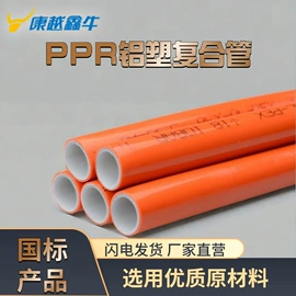 其他管件;塑料建材;PPR管