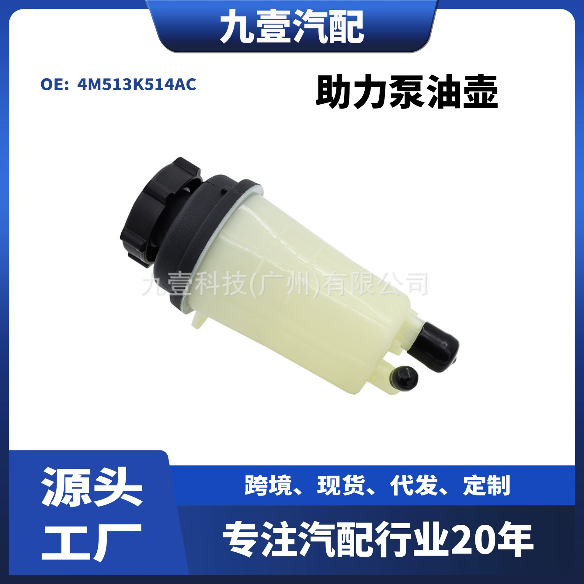 1420238 подходит для Ford Focus 12 европейской версии с фильтром, масляным бачком насоса гидроусилителя руля 4M513K514AC