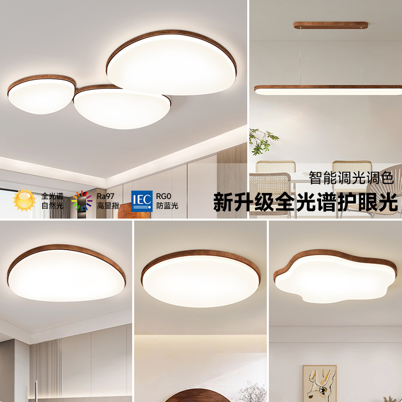 lámpara de techo, lámpara de sala de estar, lámpara principal de espectro completo, patrón de nuez, lámpara de dormitorio moderna y simple, lámpara de protección de ojos, lámpara de montaña