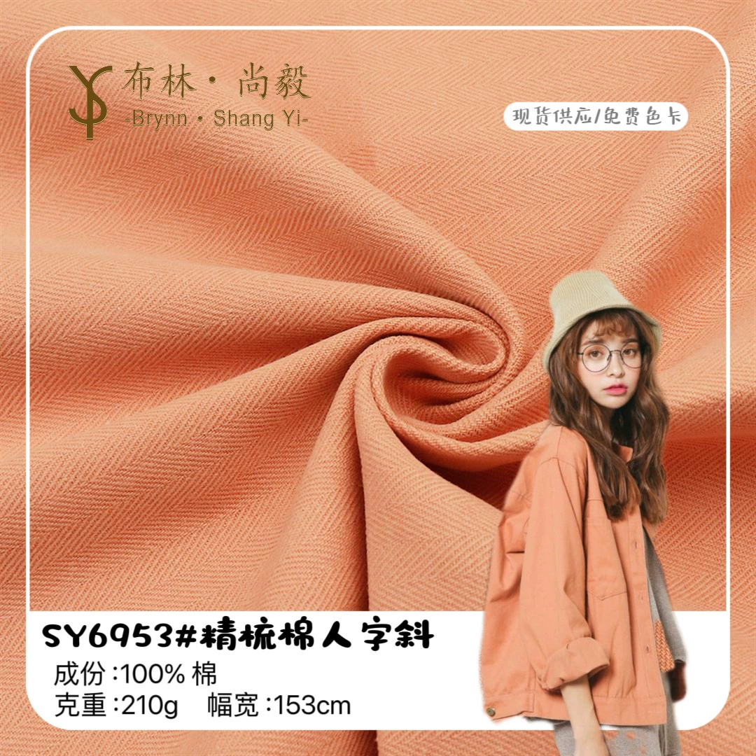 Рубашка из чесаного хлопчатобумажного полотна с узором «елочка», хлопчатобумажный рабочий комбинезон, повседневные брюки, детская одежда, ткань.