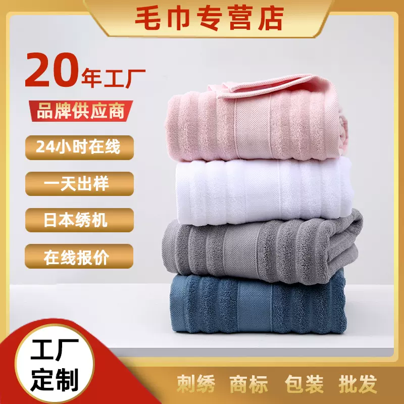 纯棉断档毛巾家用吸水加厚洗澡洗脸面巾酒店商务高档毛巾全棉毛巾