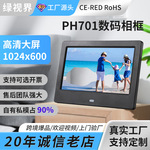7寸高清多功能数码相框 数码宣传册电子相册 图片视频自动播放器