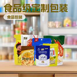 盈彩食品级自立拉链铝箔糖果袋定制挂孔式饼干西点干果茶叶包装袋