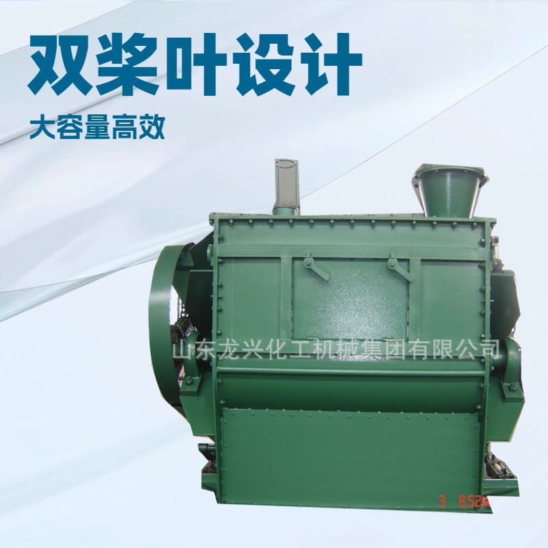 4立方双驱动双轴桨叶无重力混合机规格|砂浆耐火材料干粉混合机