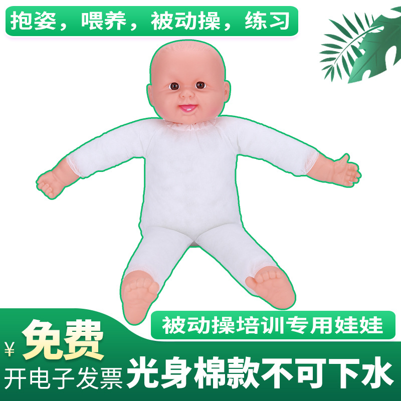 Limpieza confinamiento enfermera entrenamiento enseñanza ayudas simulación muñeca apoyos bebé modelo vinilo muñeca