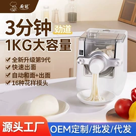 家用面条机;搅拌机;豆浆机