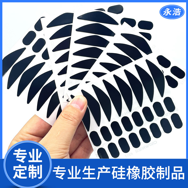 耐磨电竞鼠标脚垫硅胶垫弧形自粘垫片防滑垫黑色硅胶止滑脚垫批发