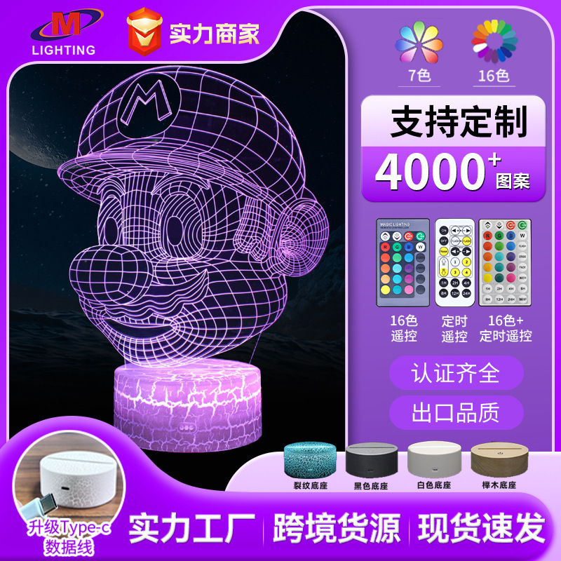 Cross-border exclusive cartoon series Mario colorful creative 3D lamp LED night light touch table lamp visual lamp