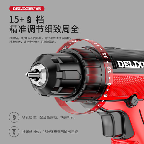 Delixi electric hand drill household lithium multi-function pistol drill rechargeable electric screwdriver hand drill tool