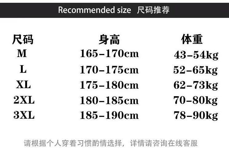 M-3XL身高体重推荐