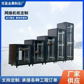 网络机柜;办公案、台;其他网络设备
