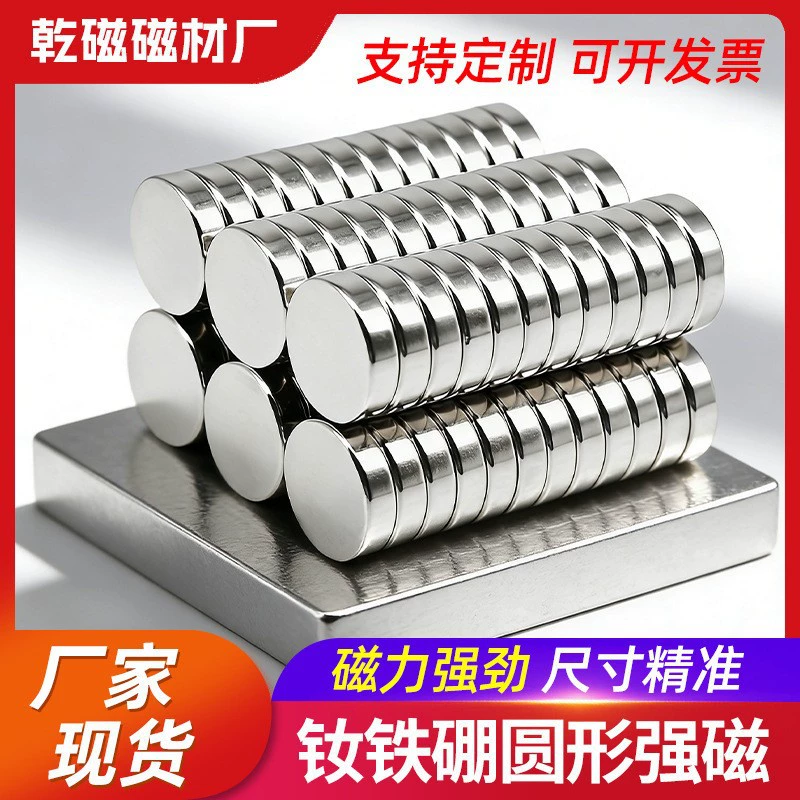 Магниты NdFeB в наличии на складе, диаметр 2-50 мм, круглые магниты, маленькие дисковые мощные магниты, суперсильные магниты.