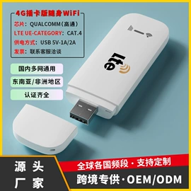 智能网络设备;路由器