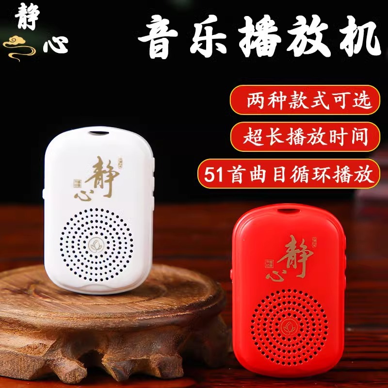 新款小型播放器51经典曲目充电老人唱机单曲循环吊坠播放机播放机