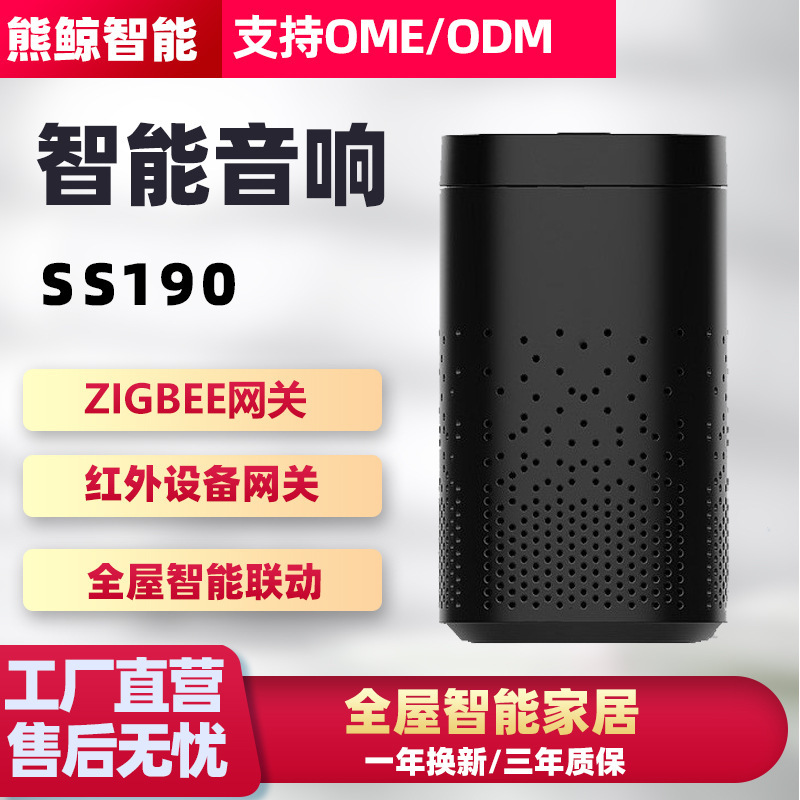 Tuya Smart Speaker Xiaozhi Assistant Voice Control 3-in-1 Bluetooth Gateway Ai Assistant Smart Home Device