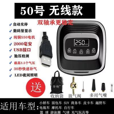 Air Pump Cigarette Lighter Plug: Hava nasosu - no-50-double-bearing-wireless-digital-display-model-2000-mah
