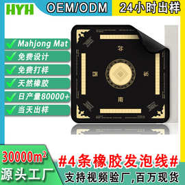 Mahjong英文款亚马逊麻将桌垫精密锁边欧美ip游戏桌垫耐脏折痕少