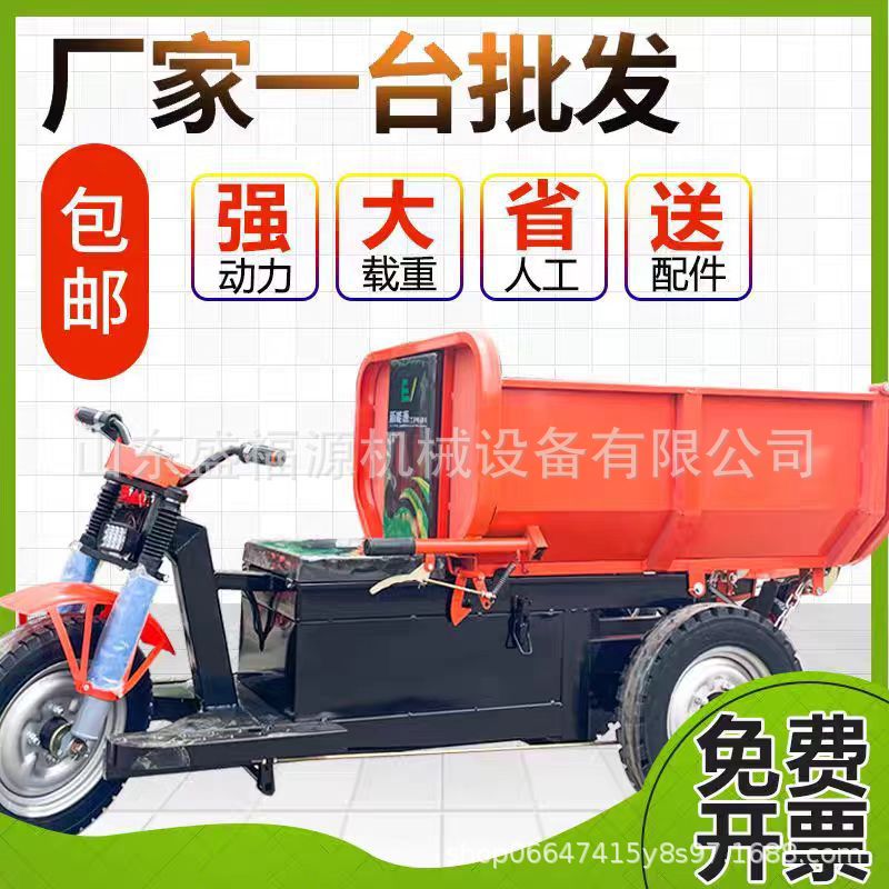 工地农用自卸电动三轮车大骑兵手推站驾平板车拉砖拉沙工程三轮车