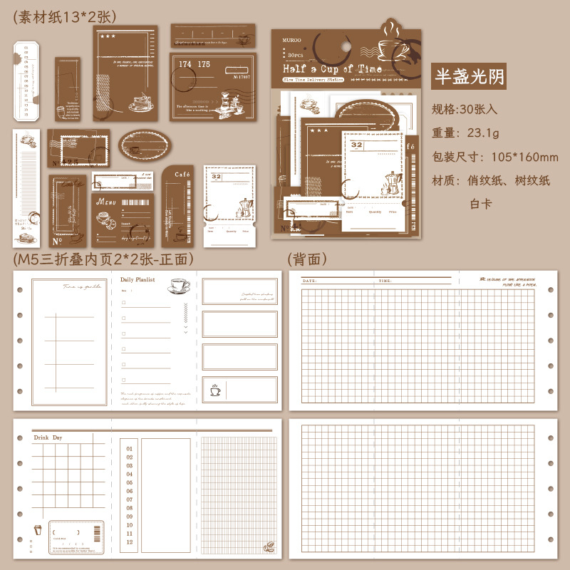 Material de papel especial de Mu Ran, serie de estaciones de entrega lenta de tiempo, decoración de cuaderno de papel inferior rasgable de tres pliegues de estilo retro