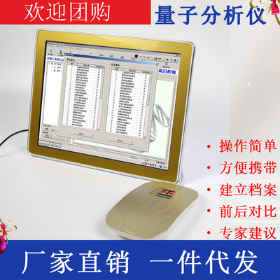 全科检测仪亚健康微量元素量智能检测仪一体机全息量子检测仪体脂