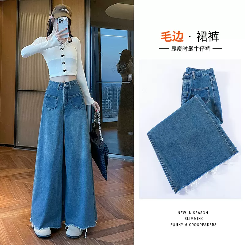 复古毛边阔腿牛仔裤女高腰显瘦微喇口袋设计感小众港风ins潮裤裙