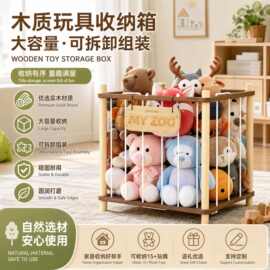 新款木质玩具收纳箱可拆卸组装大容量毛绒玩偶展示家用整理收纳箱