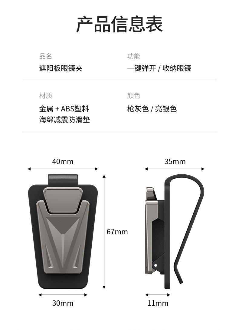 New Metal Car Glasses Clip Car Sun Visor Storage Clip Multifunctional Sunglasses Placement Rack Car Supplies