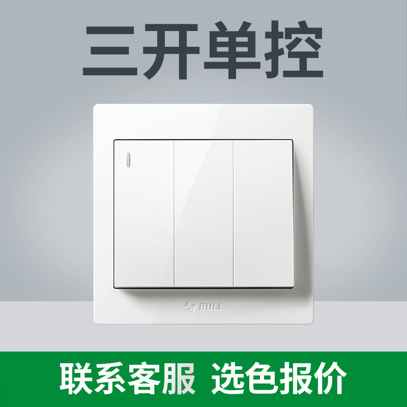 公牛G32白色开关家用插座86型暗装插座空调插座一开双控16A|undefined