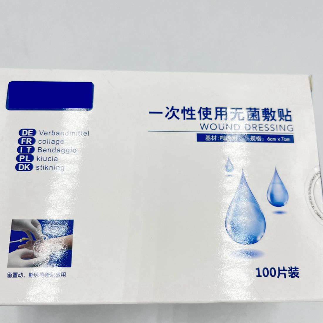 紅雨留置針貼 (2)_副本