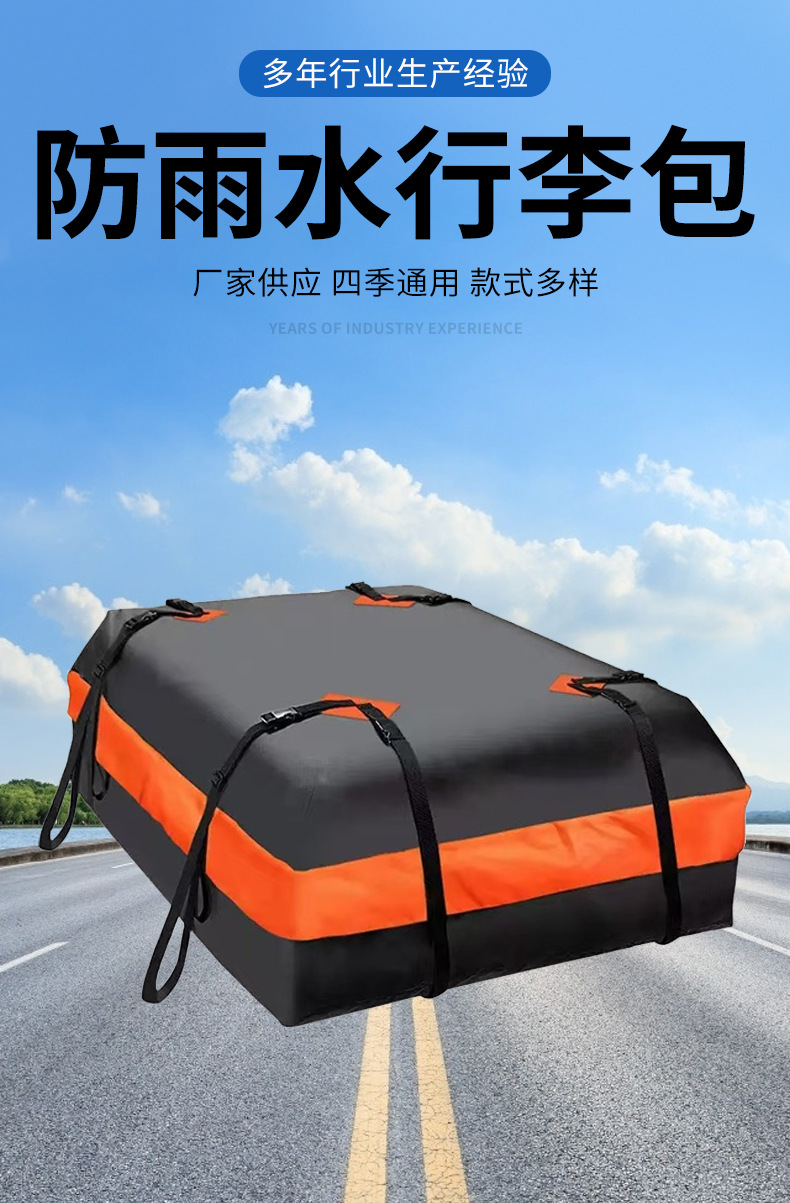 Car Roof Bag Off-Road Thickeneded Roof Luggage Bag Outdoor Roof Waterproof and Wear-Resistant Roof Storage Bag