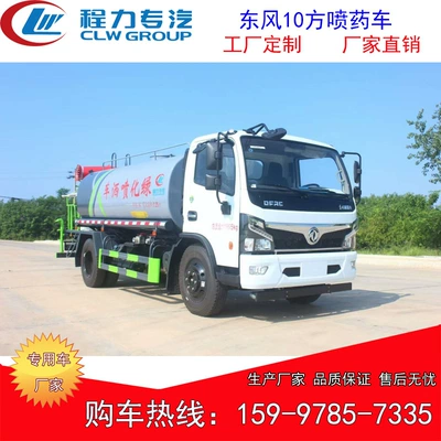 Dongfeng 10 Square Sprayer Truck Suvarma maşınları