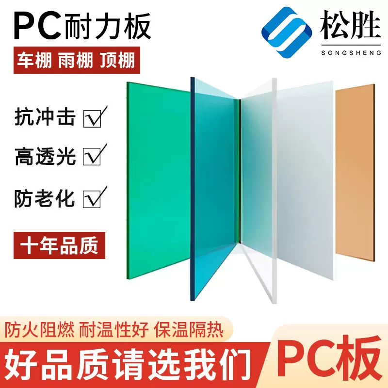 定制加工pc耐力板透明5mm遮阳隔音3毫米聚碳酸酯雨棚塑料工业pc板