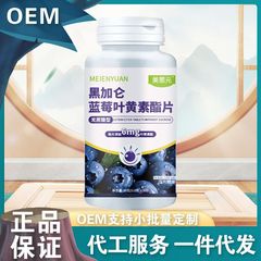 黒ガロンブルーベリー葉黄素エステル片打片キャンディー現物直発メーカー直販一本卸売り可能