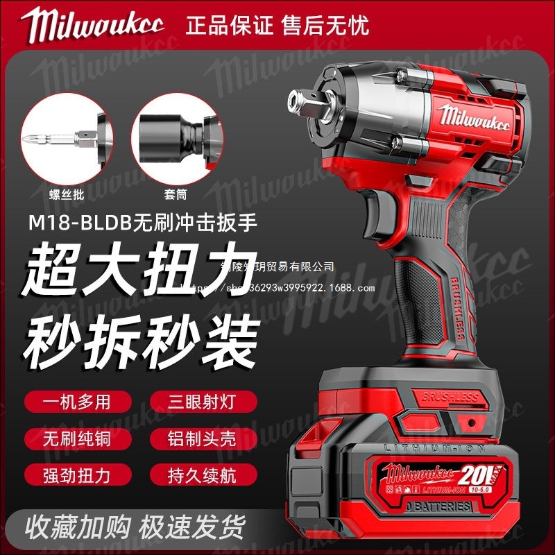 美沃款无刷电动扳手大扭力充电锂电大功率冲击电板架子工木工汽修