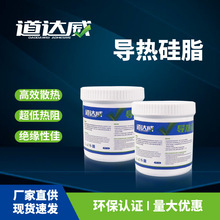 工厂直供导热硅脂耐高温散热膏电子电器CPU耐高温不固化绝缘硅脂