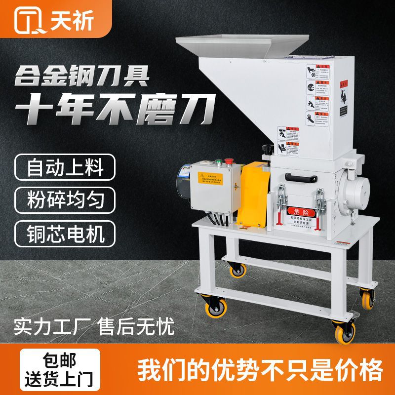 塑料粉碎机慢速静音机边破碎机注塑边角水口料碎料机回收型打料机