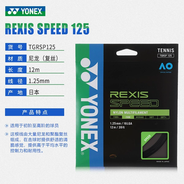 [Soft cord] REXIS SPEED 125 black