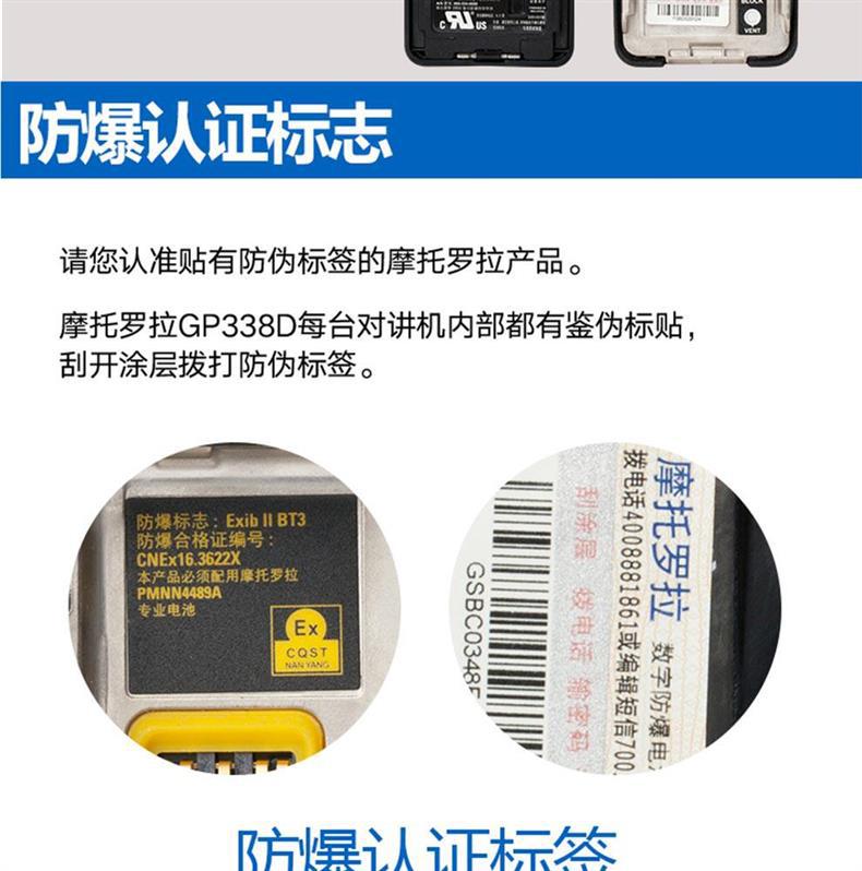 GP338D+ digital explosion-proof handheld radio for oil fields and chemical plants
