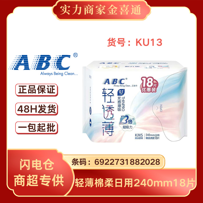 卸売りの純正品包郵便A.BC生理用ナプキン叔母タオル全シリーズ多規格オプション全箱卸売り