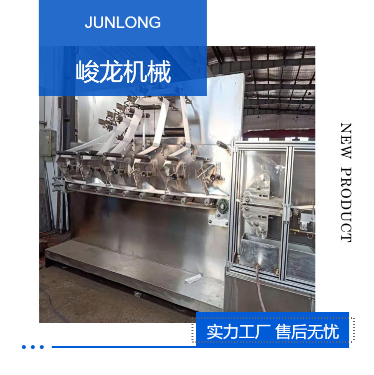 1峻龙厂家直发干湿无纺布湿巾生产线 消毒湿巾机器