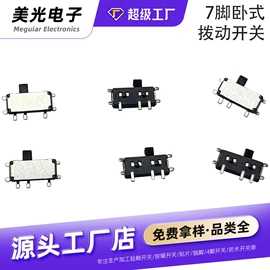 轻触开关;按钮开关;拨动开关