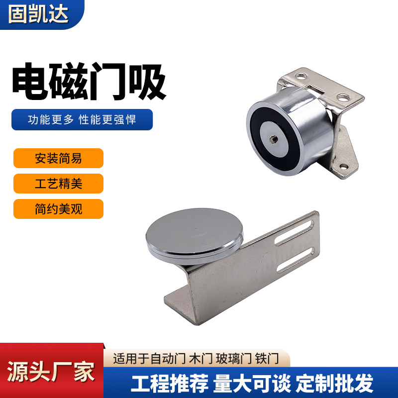 自动门电磁门吸电磁锁感应门磁力锁玻璃门移门电插锁简约智能感应