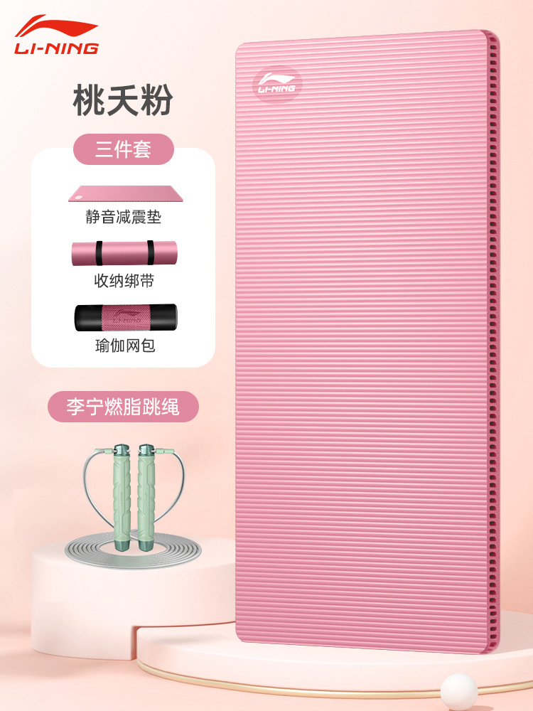 [실내운동] 피치핑크 + 리닝 줄넘기 + 10mm (초보자) + 185x80cm