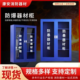 其他消防设备;其他救生器材;防火设备