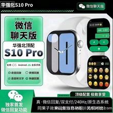 新款S10可微信回复双支付智能手表NFC门禁百度地图运动多功能手表