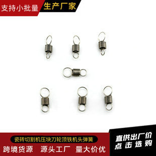 复位拉簧厂家定制瓷砖切割机头弹簧地砖切割机推刀回位拉伸弹簧