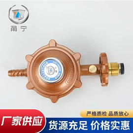 减压阀;燃气阀