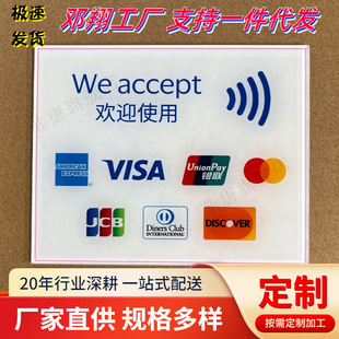 Acrylic Identification Plate UnionPay Identification Plate Bank Payment Identification Overseas Credit Card Identification VISA Identification Quick Branch