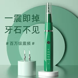 牙齿美白仪/美牙仪;蒸汽清洁机;口腔清洁