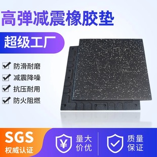 High-End Rubber Floor Mat Shock-Absorbing Composite Rubber Floor Rubber Indoor Strength Area Dumbbell Mat Splicing Mat Buffer Mat